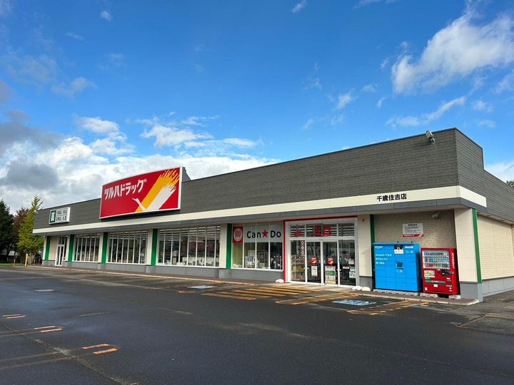 北海道千歳市旭ケ丘1(一戸建)の賃貸物件の周辺