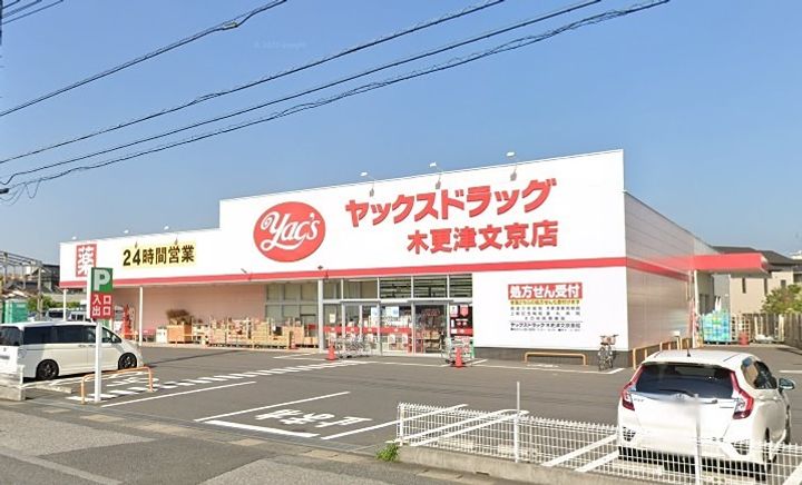 レジデンス大和の周辺