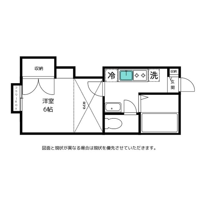 ブリッキ駒見の間取り