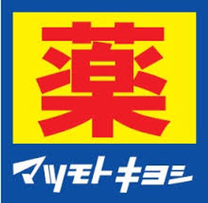 スカイコート八王子の周辺