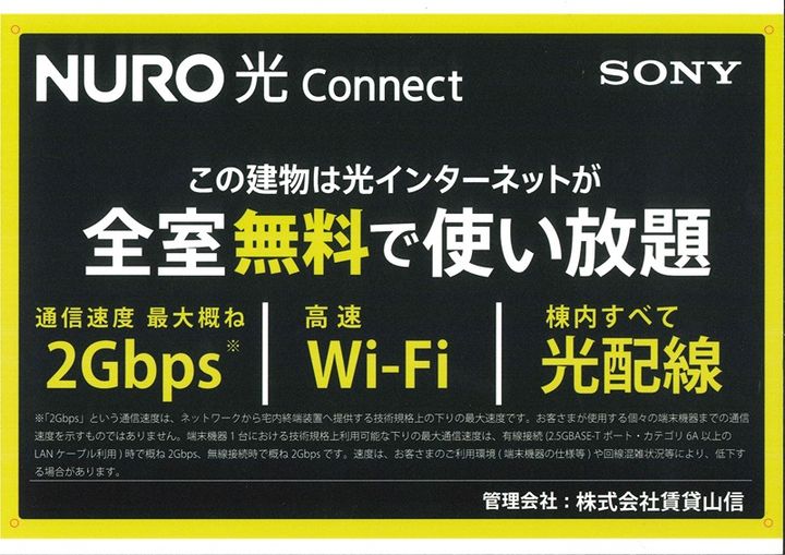 ハイラーク矢部の内装