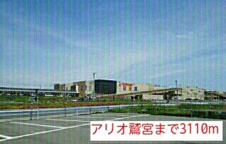 埼玉県久喜市鷲宮1(アパート)の賃貸物件の周辺