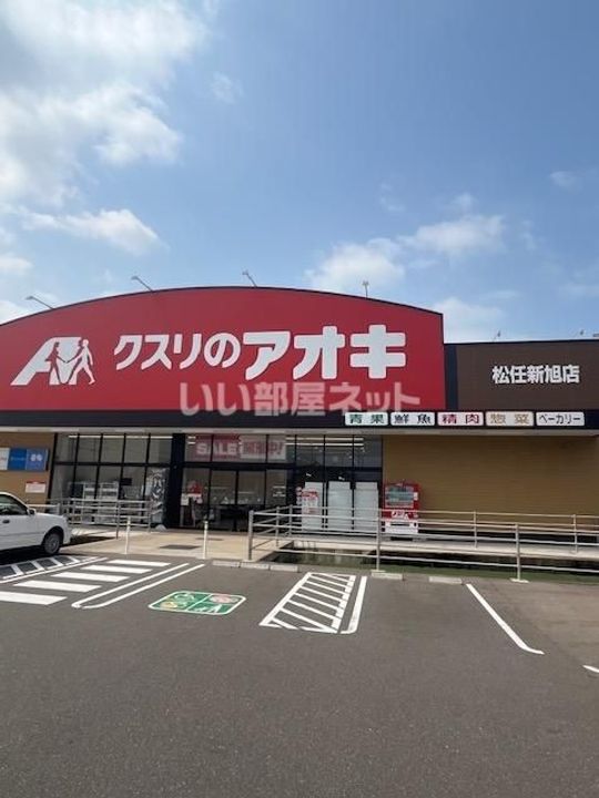 DR相木HERZの周辺