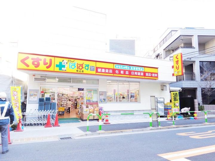 東京都北区西ケ原1(マンション)の賃貸物件の周辺