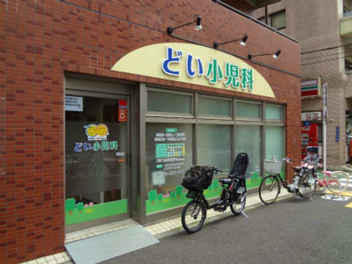 アーバネックス戸越の周辺