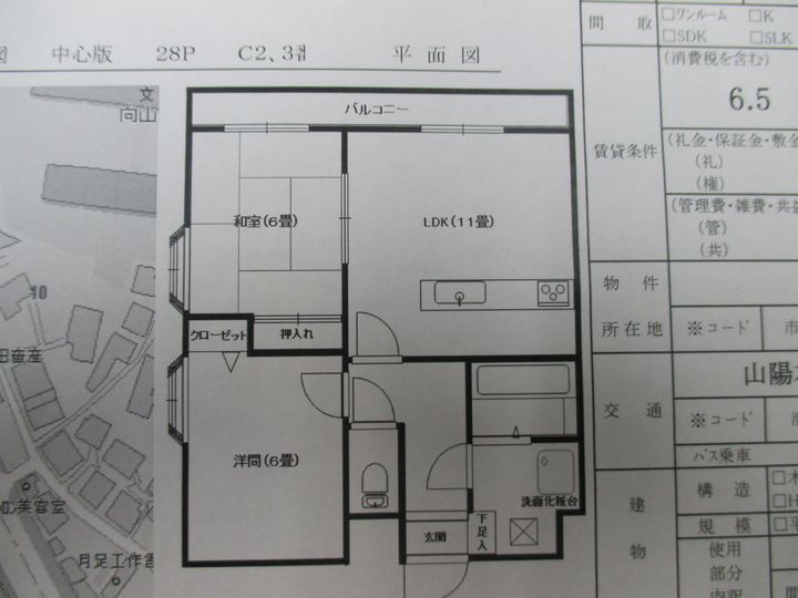 ビアン1号館の間取り