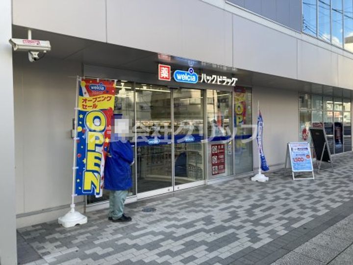 アイルプレミアム横浜サウスの周辺