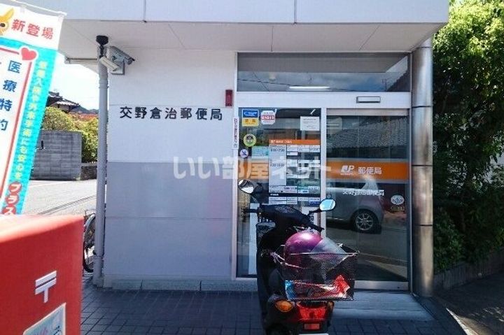 大阪府交野市倉治3(アパート)の賃貸物件の周辺