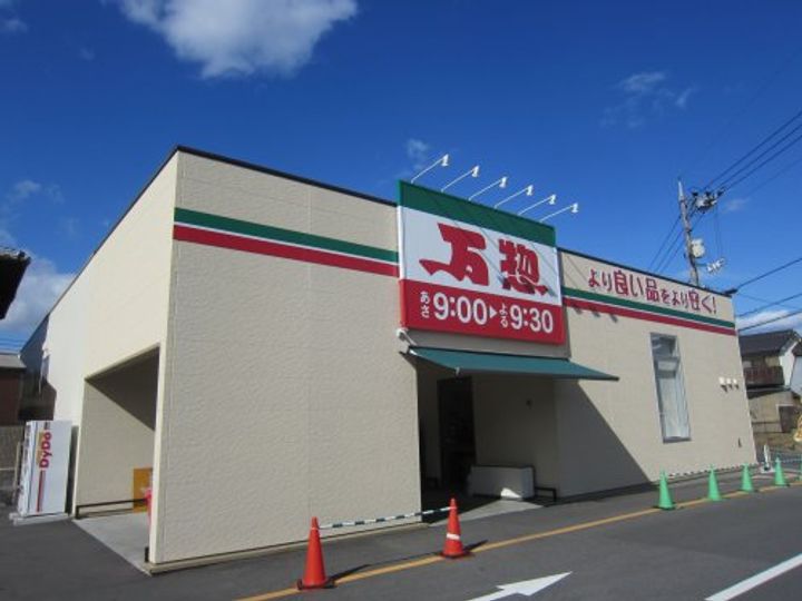 ヴィラ海田の周辺