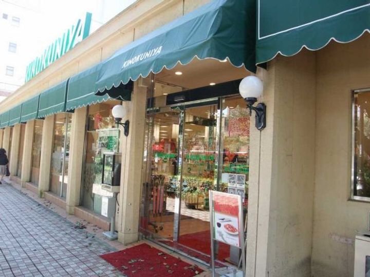 国立コーポの周辺