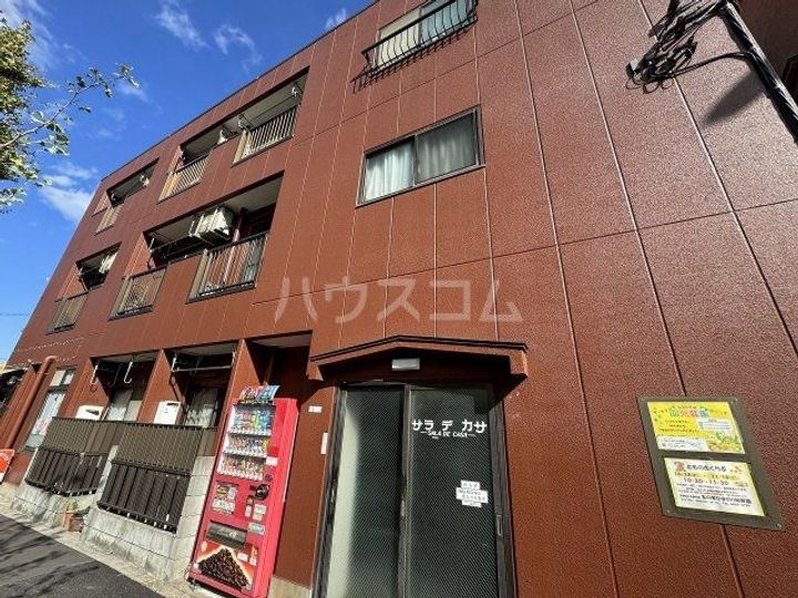 サラデカサの外観