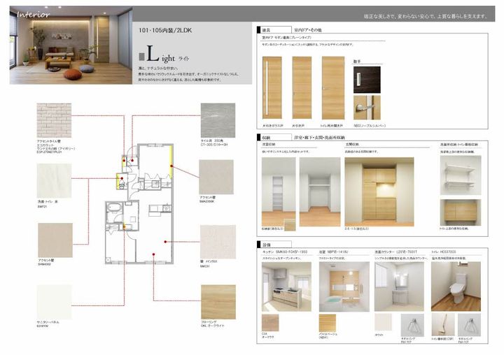 シャーメゾン レ・フレールVIの居間