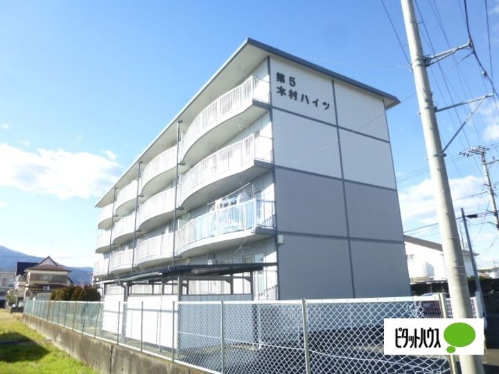 第5木村ハイツの外観