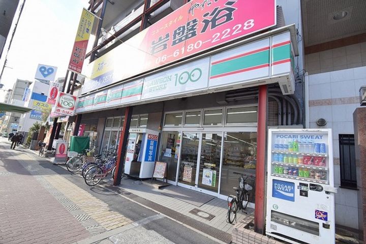 大阪府大阪市鶴見区鶴見4(一戸建)の賃貸物件の周辺