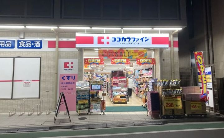 東京都新宿区西落合2(一戸建)の賃貸物件の周辺