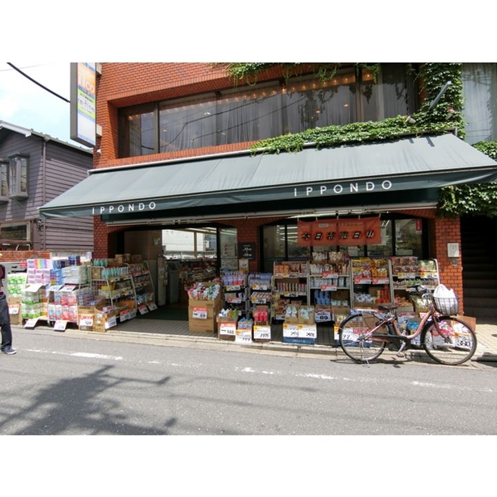恩田ハイツの周辺