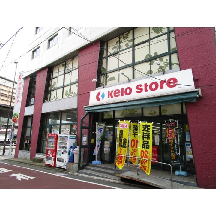 恩田ハイツの周辺