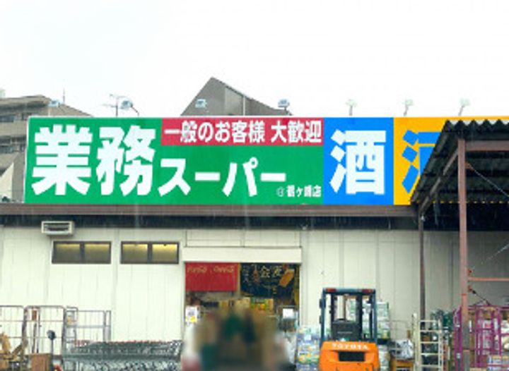 神奈川県横浜市旭区今宿南町(マンション)の賃貸物件の周辺