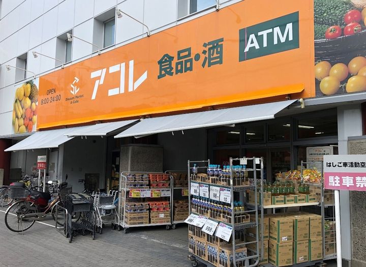 神明マンションの周辺