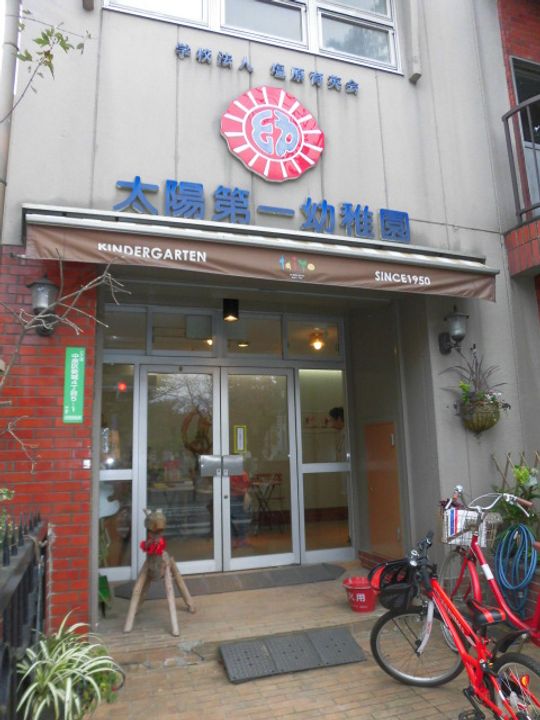 ハイツタチバナの周辺