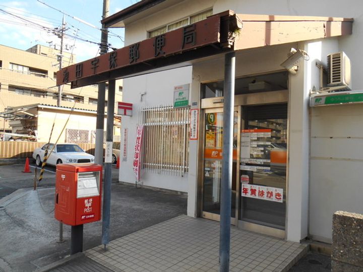 URアルビス池田の周辺