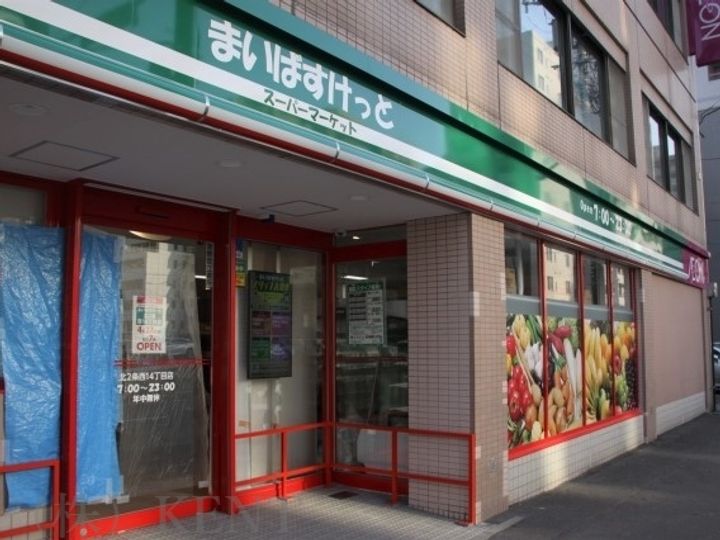 プライマル札幌桑園(旧:サムティ桑園レジデンスの周辺