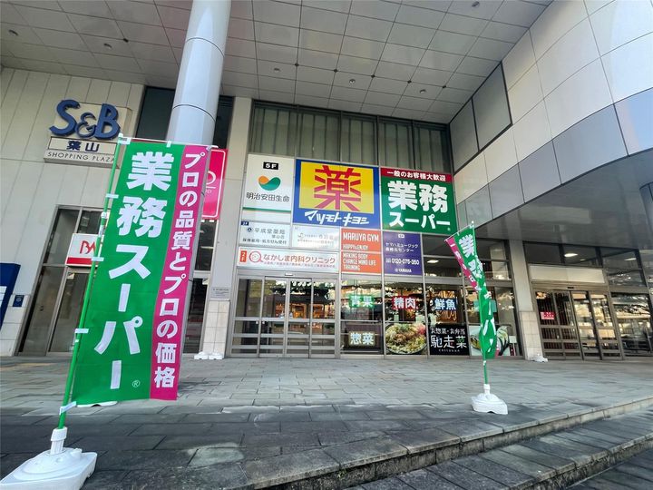 アメニティ葉山の周辺