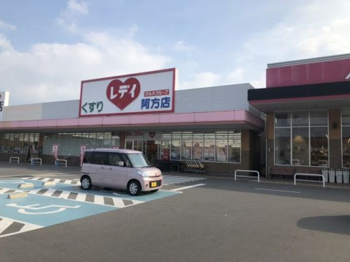 サンコート阿方の周辺