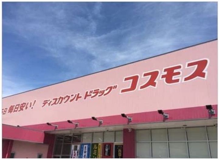 サンコート阿方の周辺
