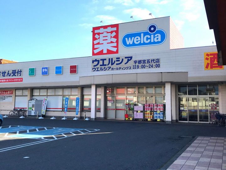 レジデンス五代の周辺