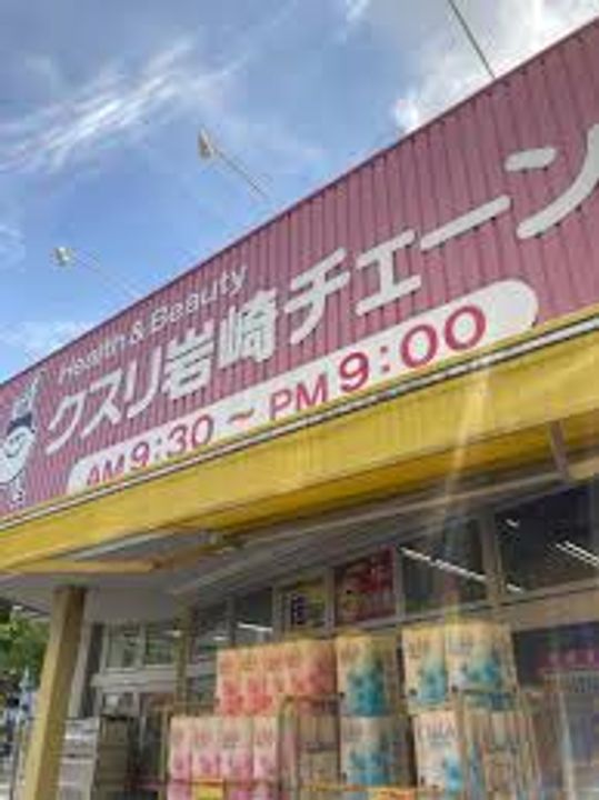 ドミール東青崎の周辺