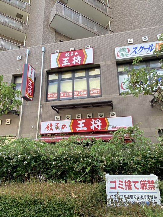 MJ TERRACE TAKASAGOの周辺
