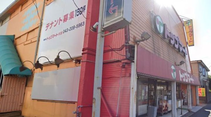千葉県千葉市中央区葛城2(アパート)の賃貸物件の周辺