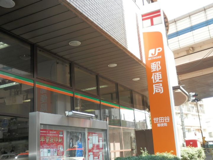 東京都世田谷区三軒茶屋2(マンション)の賃貸物件の周辺