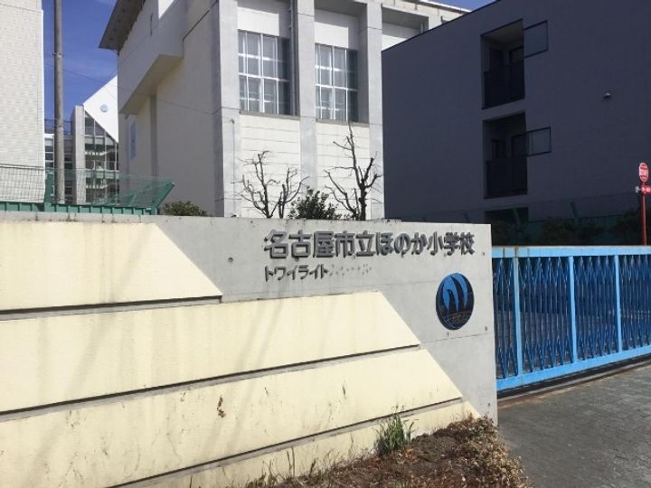 トーカンマンション名古屋第7の周辺