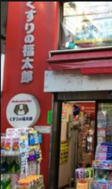 東京都世田谷区三軒茶屋2(マンション)の賃貸物件の周辺