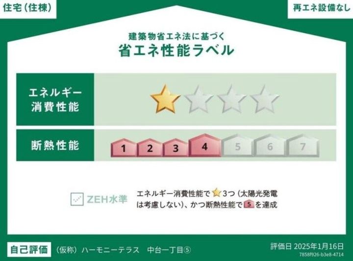 東京都板橋区中台1(アパート)の賃貸物件のその他画像
