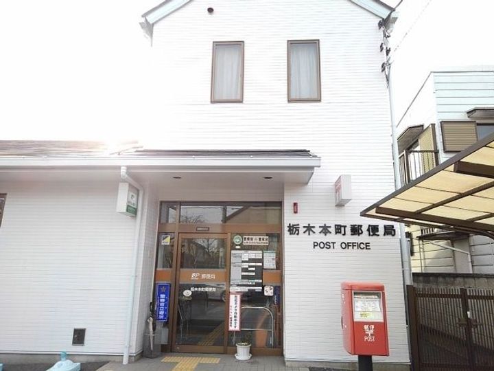 栃木県栃木市日ノ出町(アパート)の賃貸物件の周辺