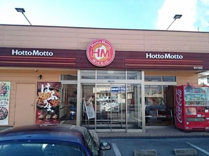 栃木県栃木市日ノ出町(アパート)の賃貸物件の周辺