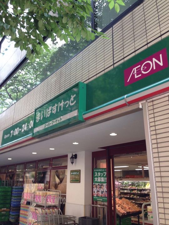 東京都品川区西五反田2(マンション)の賃貸物件の周辺