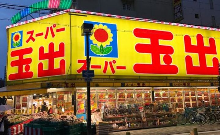 アーバンパーク新大阪の周辺