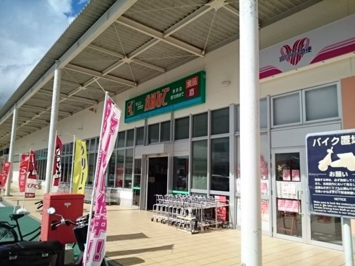 スカイプレイスVの周辺