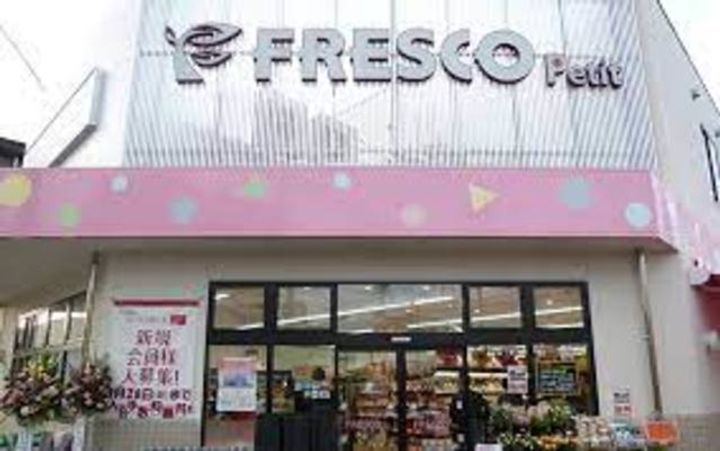 フルール野色の周辺