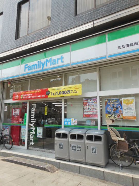 グランド・ガーラ五反田の周辺