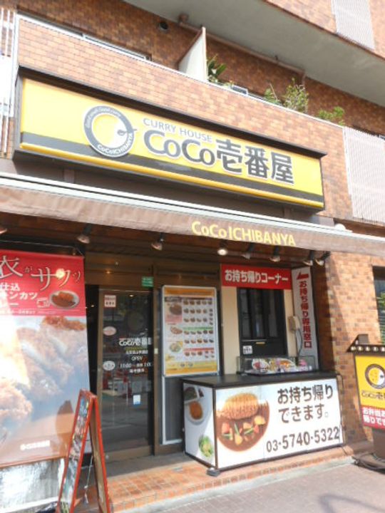 グランド・ガーラ五反田の周辺