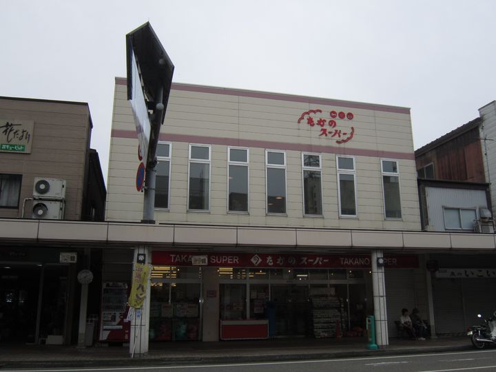 山本ハイツの周辺