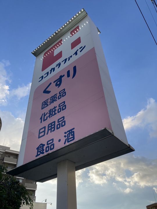 福岡県福岡市中央区清川2(マンション)の賃貸物件の周辺