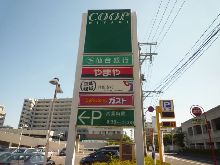 コンフォートEXE連坊ステーションの周辺