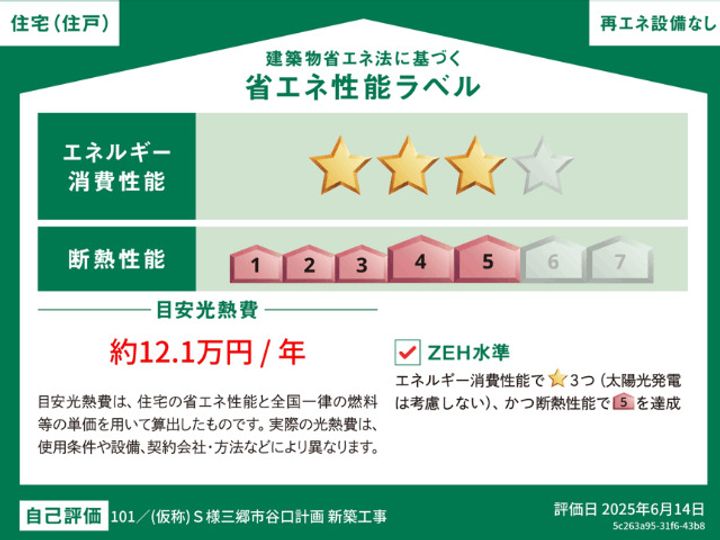 Grand E’pureのその他画像