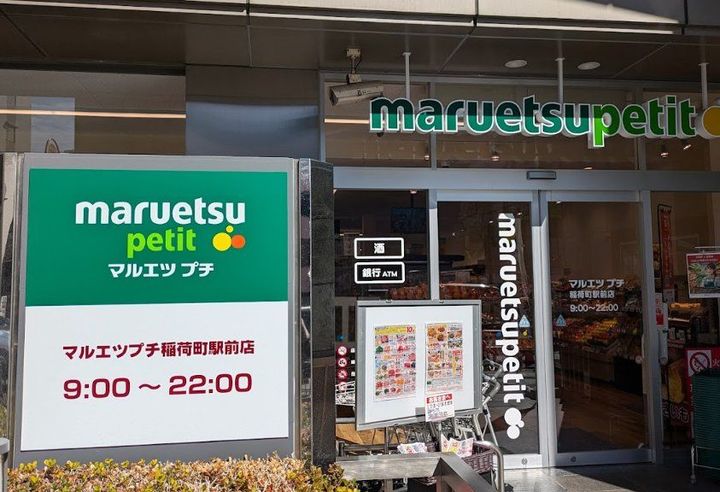 ステージファースト上野の周辺